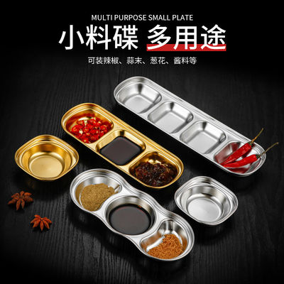 Divided Seasoning Sauce Stainless Steel Dip Dish OEM &amp; ODM For Home Restaurant